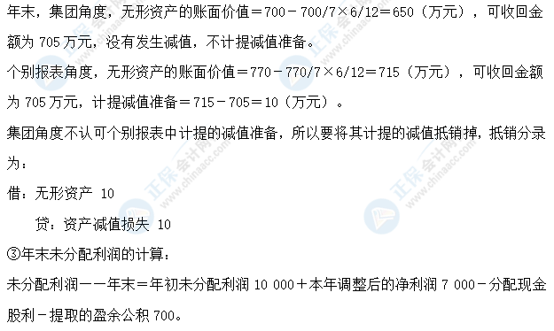 超值精品班2021中級(jí)會(huì)計(jì)實(shí)務(wù)考試情況分析【第三批次】