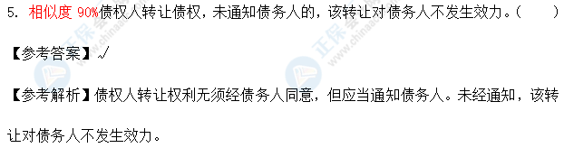 超值精品班2021中級(jí)會(huì)計(jì)經(jīng)濟(jì)法考試情況分析【第一批次】