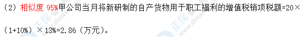 超值精品班2021中級(jí)會(huì)計(jì)經(jīng)濟(jì)法考試情況分析【第一批次】