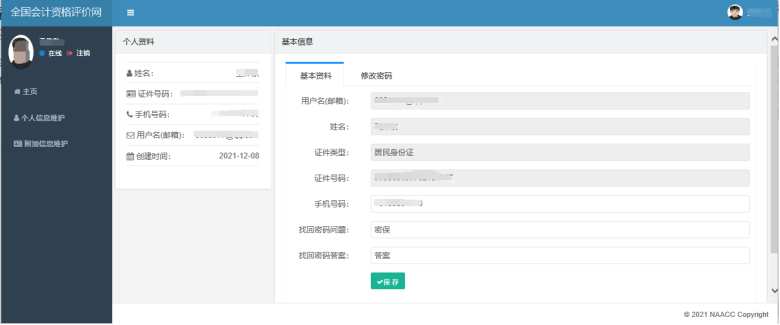 2022年初級(jí)會(huì)計(jì)報(bào)名入口開通！財(cái)政部發(fā)布報(bào)名流程