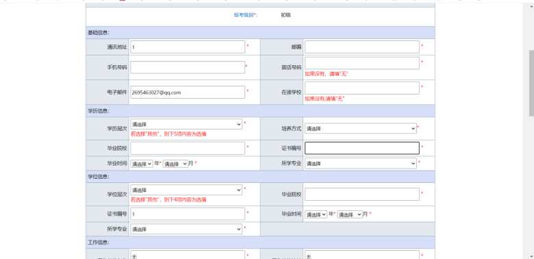 2022年初級(jí)會(huì)計(jì)報(bào)名入口開通！財(cái)政部發(fā)布報(bào)名流程