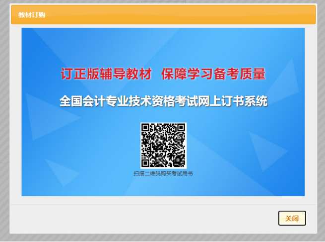 2022年初級(jí)會(huì)計(jì)報(bào)名入口開通！財(cái)政部發(fā)布報(bào)名流程