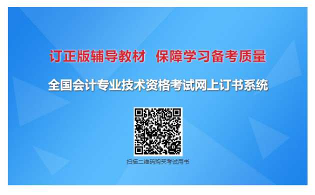 2022年初級(jí)會(huì)計(jì)報(bào)名入口開通！財(cái)政部發(fā)布報(bào)名流程