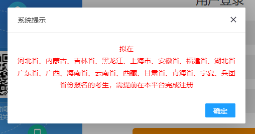 注意！這些地區(qū)報名2022高會考試前需先完成注冊！