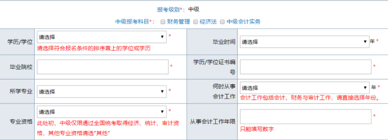 2022初級(jí)會(huì)計(jì)報(bào)名狀況連連！這些中級(jí)會(huì)計(jì)考生可以早做準(zhǔn)備！