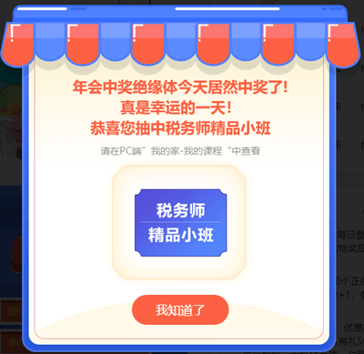 @初級會計er：被報名搞得頭昏腦漲？來這“抓娃娃”好禮任性抽！