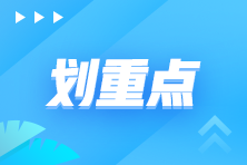 企業(yè)所得稅年度納稅申報表修訂！一文了解改哪兒了