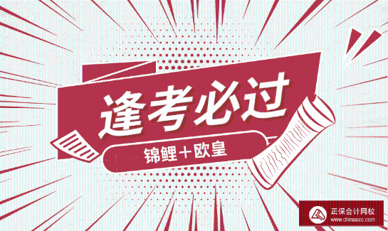 2021年稅務(wù)師延考《稅法二》難不難？有人歡喜有人憂??！