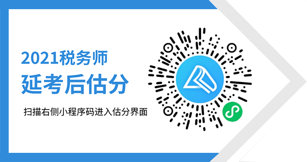 稅務師考后采訪新鮮出爐！快來看看剛出考場的他們怎么說