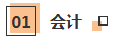 CPA考生注意！部分低頻知識點已被拉黑 請忽視?。? suffix=