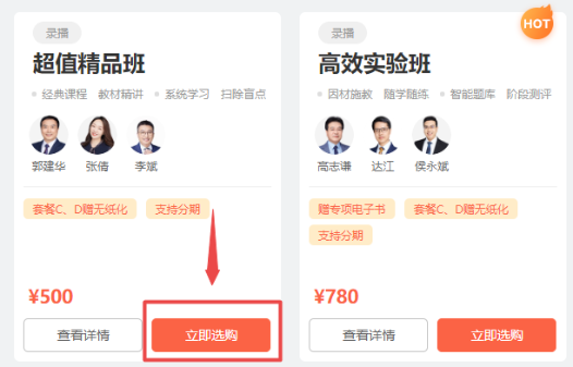 2022新版選課中心！中級(jí)會(huì)計(jì)職稱(chēng)小伙伴進(jìn)來(lái)看看吧！