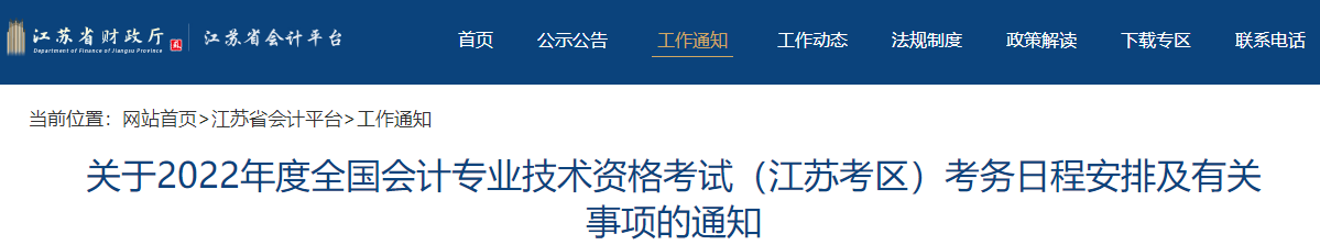 2022年中級會計報名條件會計工作年限是如何要求的？怎么證明？