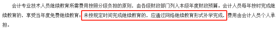 報名2022年中級會計(jì)考試 會計(jì)工作年限和繼續(xù)教育有關(guān)系嗎？