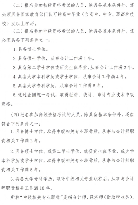 陜西楊凌示范區(qū)2022年高會(huì)報(bào)名簡(jiǎn)章