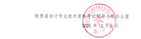 陜西楊凌示范區(qū)2022年高會(huì)報(bào)名簡(jiǎn)章