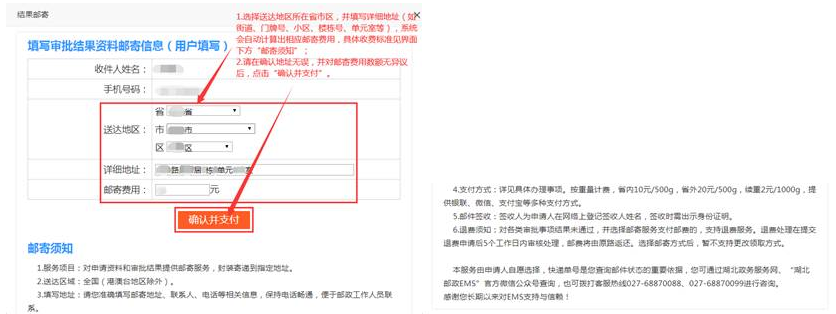 湖北初級經(jīng)濟師證書辦理操作步驟8