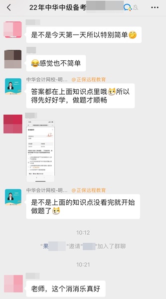 【快樂學(xué)習(xí)】中級會計考試知識消消樂之啟航篇！消除疑惑小白必入！