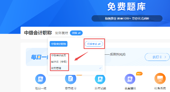 中級會計職稱備考沒題做？這里有你想看的！