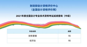 40+寶媽備考中級(jí)會(huì)計(jì)？年齡從來(lái)都不是問(wèn)題！