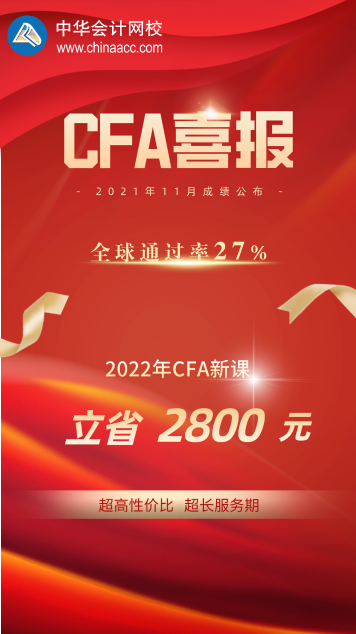 CFA和期貨從業(yè)資格證有啥區(qū)別？哪個(gè)含金量更高？