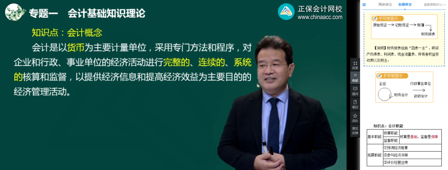 準(zhǔn)備報(bào)考2022年中級會計(jì)職稱考試 自學(xué)可以嗎？用不用報(bào)班？