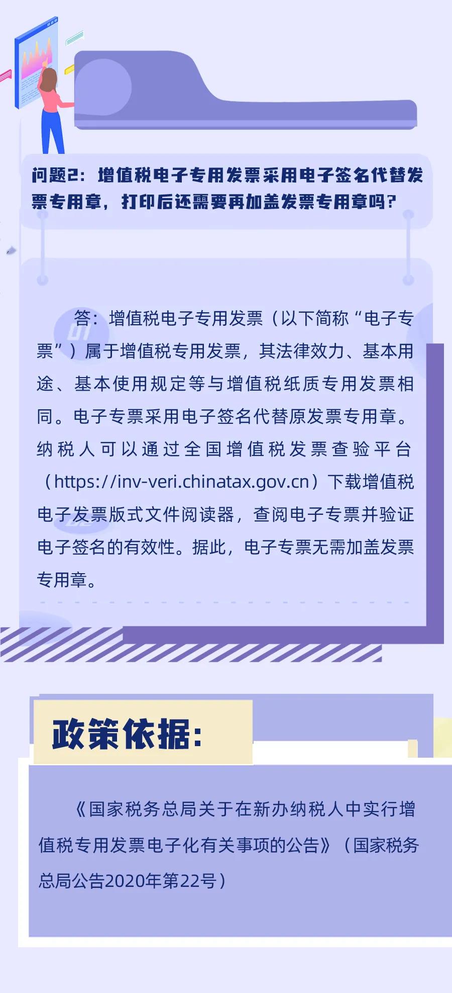 重要提醒：發(fā)票蓋章“四不”情形，進(jìn)來看看