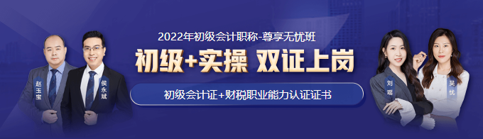 河北2022年初級會(huì)計(jì)職稱準(zhǔn)考證什么時(shí)候可以打?。? suffix=