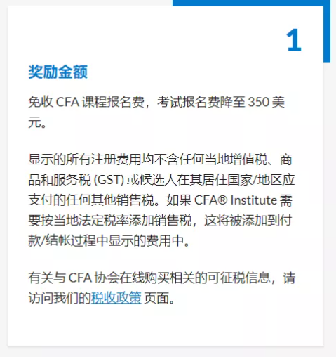 太好了！CFA女性考生有好消息！可省將近7000元！