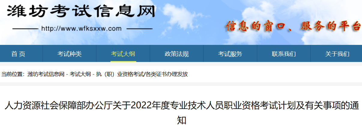 濰坊2022初中級經(jīng)濟(jì)師考試計劃