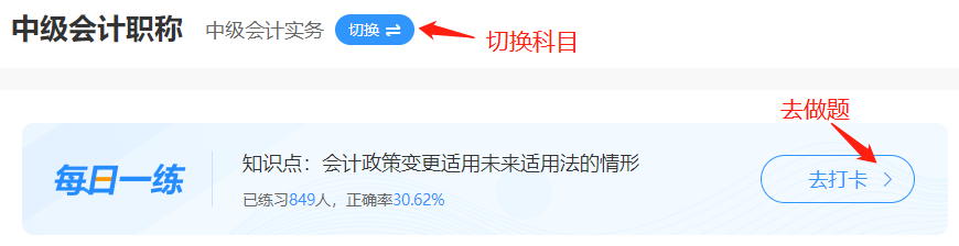 有人學(xué)完一遍了！有人還沒開始學(xué) 中級會計學(xué)習(xí)進度如何把握？