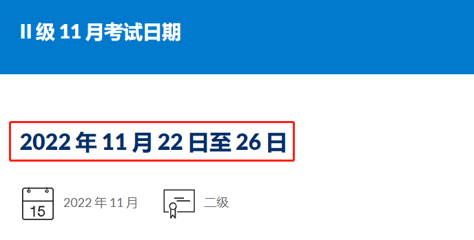 2022年11月CFA報(bào)名時(shí)間正式出爐！2月1日開(kāi)始報(bào)名