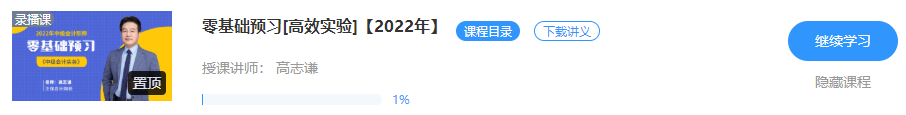 不同人群的考生如何備考2022年中級會計職稱考試？