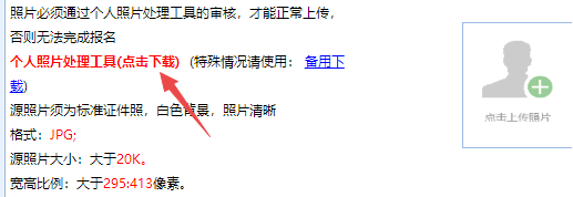 2022年四川省報(bào)考初級(jí)會(huì)計(jì)的照片有什么要求？