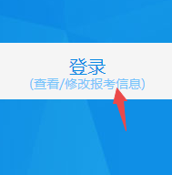 2022年河南初級會計考試想修改注冊信息怎么辦？