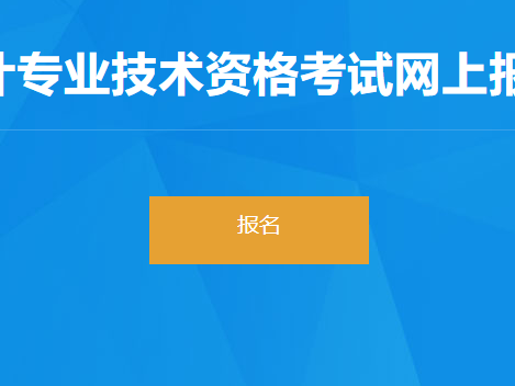 2022黑龍江初級會計報名忘記登錄密碼怎么辦？