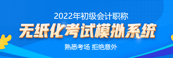 2022年四川達州報名初級會計考試的流程是什么？