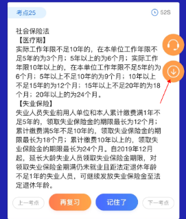 @初級會(huì)計(jì)er： 花60秒來記住一個(gè)知識點(diǎn)！確定不來試試嗎？