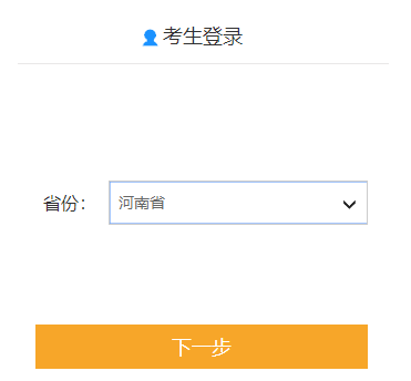 河南2022年高級會計師報名1月23日截止