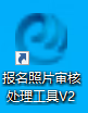 2022年報考初級會計照片審核總是不通過是怎么回事？