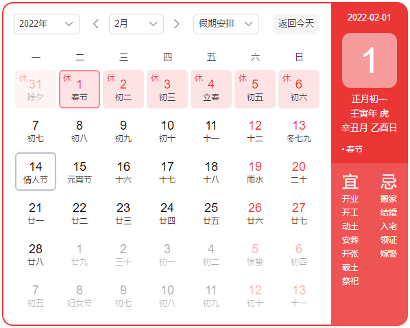 2022年春節(jié)假期加班工資怎么算？快來算算吧