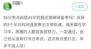 歲月不饒人？大齡考生該如何備考高會？