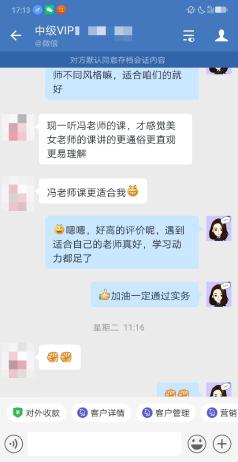 VIP簽約特訓(xùn)班學(xué)員反饋：5月才開始學(xué) 遇見馮雅竹老師是幸運！