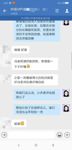 從中級會計實務(wù)不及格到輕松通過考試 馮雅竹老師講得太好了！