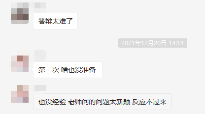 高會評審答辯有哪些需要注意的？會問什么問題？