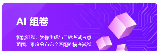 備考中級會計職稱一定離不開做題 免費題庫練一練！