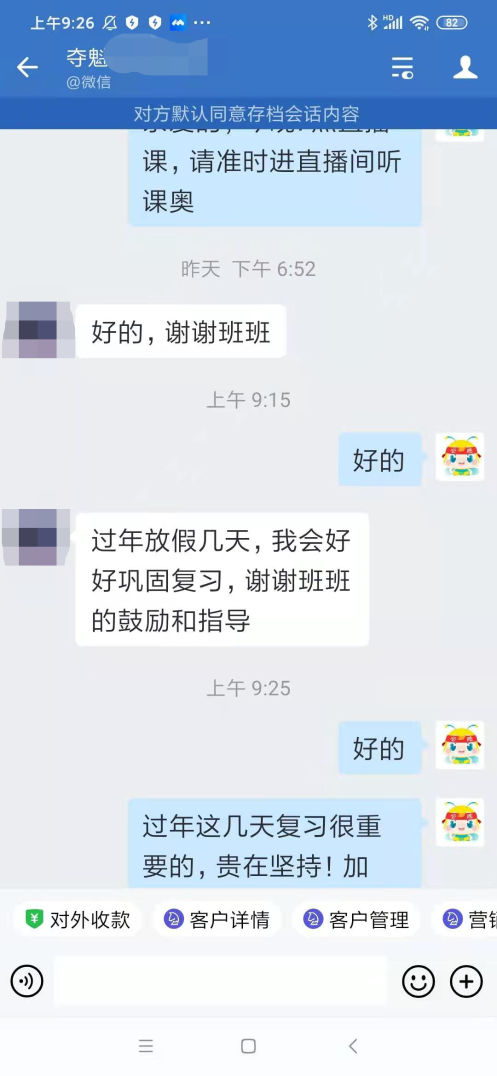 眾多初級會計考生選擇C位奪魁班的理由有七！