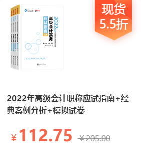 2022高會(huì)教材大改 該如何備考？