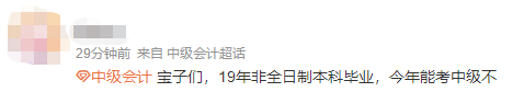 問：XX年畢業(yè) 會(huì)計(jì)工作X年… 能報(bào)名2022年中級(jí)會(huì)計(jì)考試嗎？