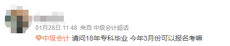 問：XX年畢業(yè) 會(huì)計(jì)工作X年… 能報(bào)名2022年中級(jí)會(huì)計(jì)考試嗎？