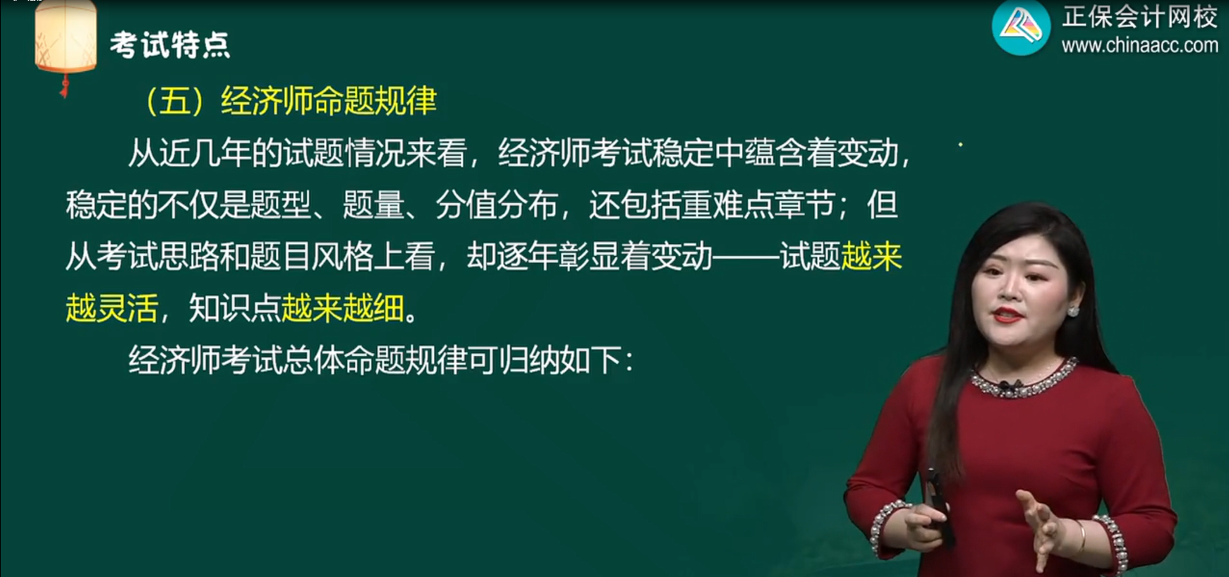 中級經(jīng)濟師金融出題規(guī)律